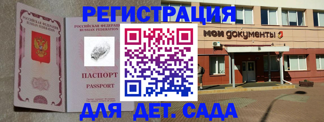 прописка регистрация в Калининградской области