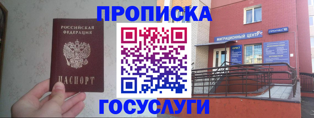 прописка иностранных граждан в Калининградской области