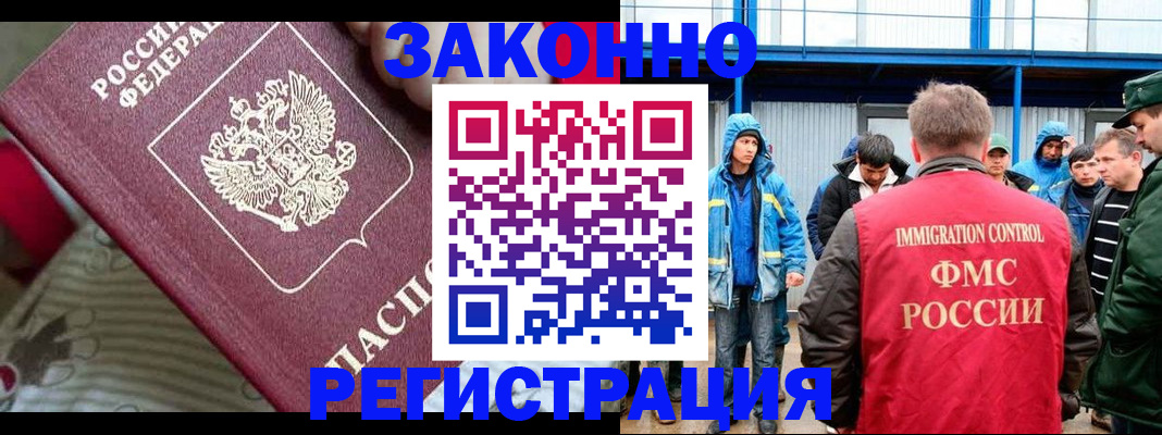 прописка законно в Калининградской области
