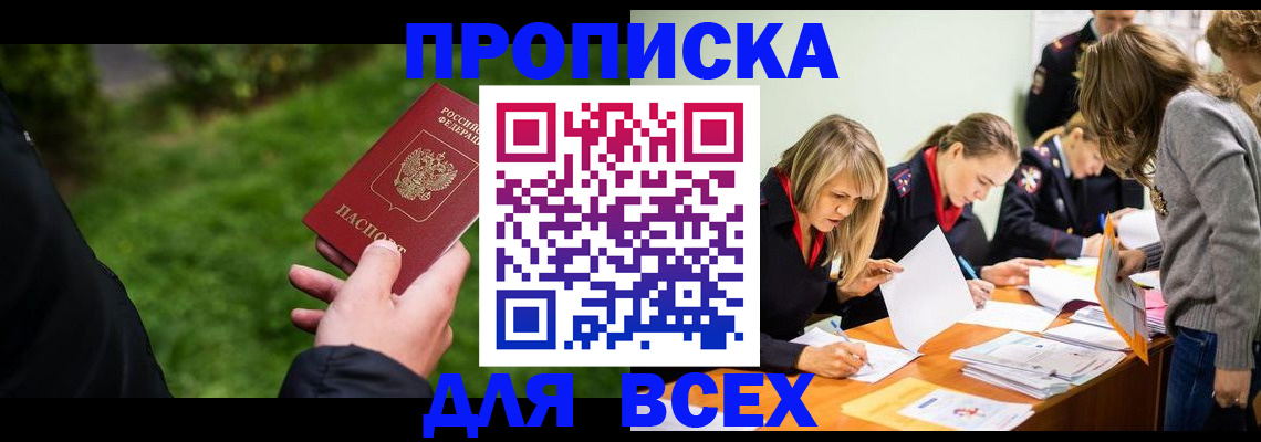 временная регистрация для школы в Калининградской области