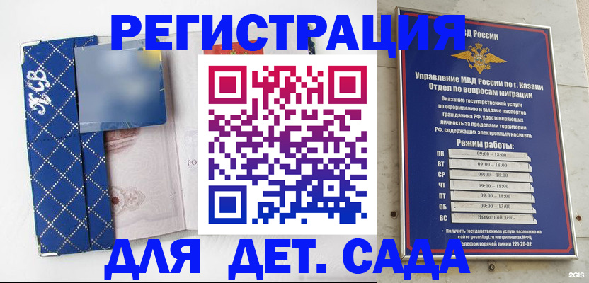 временная регистрация поиск в Калининградской области
