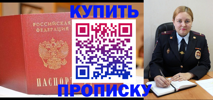 где прописаться в Калининградской области